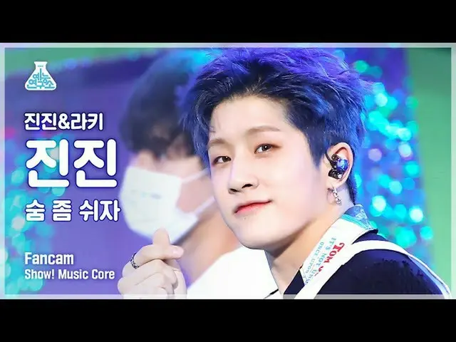 【公式mbk】【芸能研究所4K】ジンジンセロカム「息を休めよう」 (JINJIN FanCam) Show!MusicCore 220122  