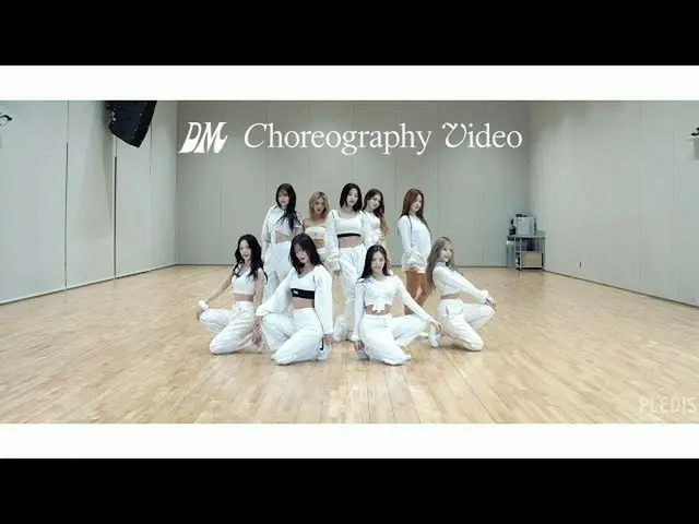 【公式】fromis_9、fromis_9 'DM' Choreography Video  