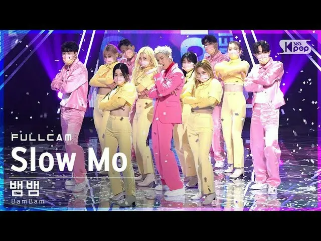 【公式sb1】【安房1列_】 蛇 'Slow Mo' フルカム(BamBam Full Cam)│@SBS 人気歌謡_2022.01.23