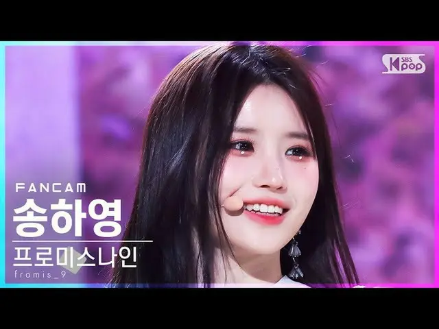 【公式sb1】【安房1列_】 fromis_9_  ソンハヨン 'DM' (fromis_9_ _  Song Ha Young FanCam)│@SBS 人気