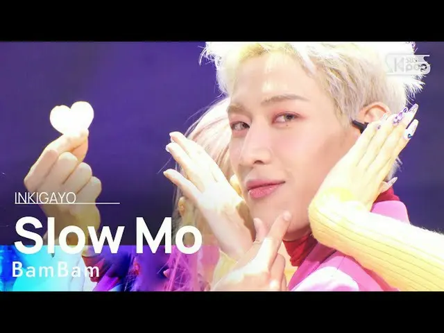 【公式sb1】BamBam(ベンベン) - Slow Mo 人気歌謡_  inkigayo 20220123  