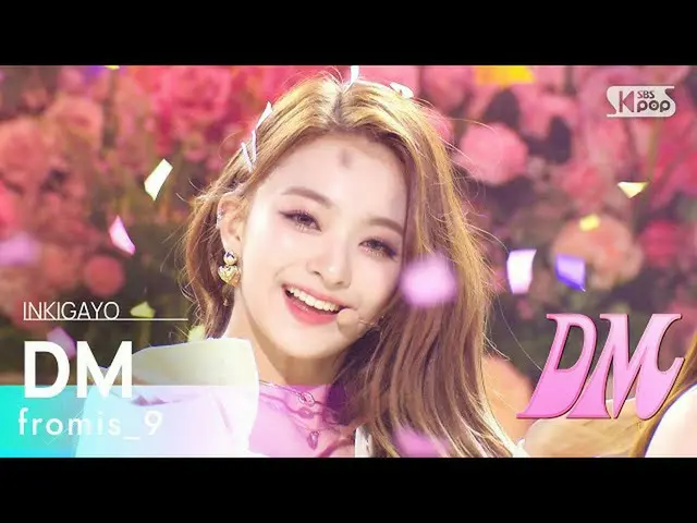 【公式sb1】fromis_9_ _ (fromis_9_ ) - DM 人気歌謡_  inkigayo 20220123  
