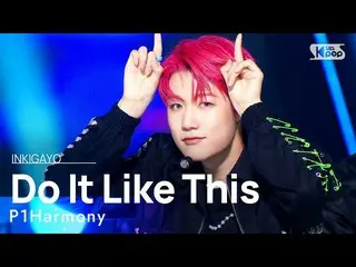 【公式sb1】P1Harmony_ _ (P1Harmony_ ) - Do It Like This 人気歌謡_  inkigayo 20220123  
