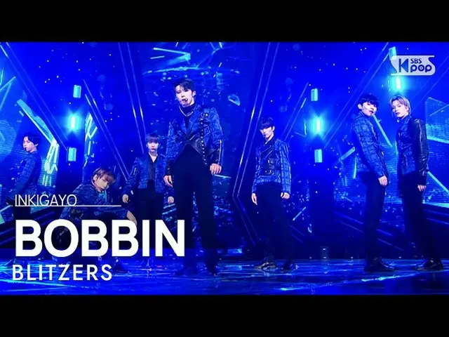 【公式sb1】BLITZERS(ブリチャース) - BOBBIN(うなずく) 人気歌謡_  inkigayo 20220123  