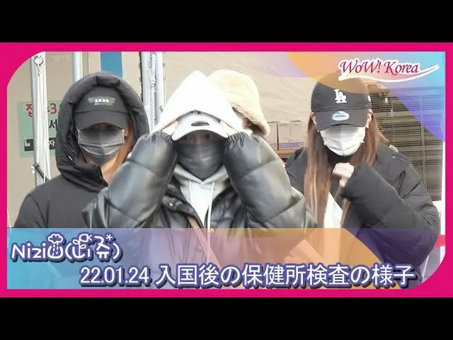 「NiziU」、韓国に入国して24時間以内に検査を受けなければならないため、24日午前にソウルの保健所を訪れる