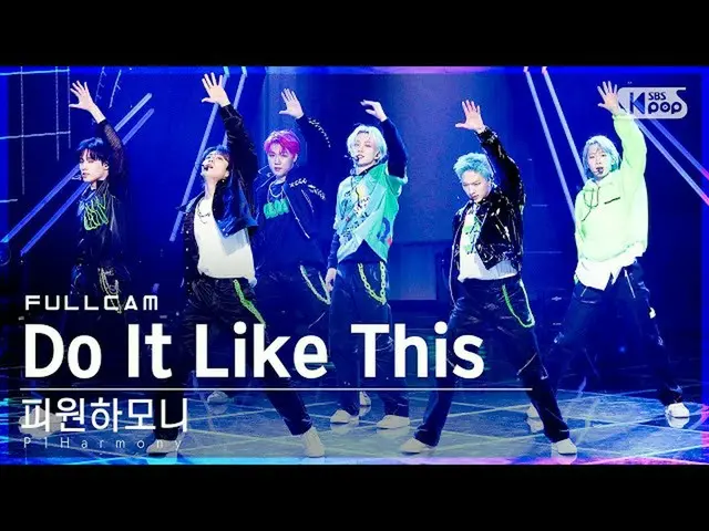 【公式sb1】【安房1列_】 P1Harmony_  'Do It Like This' フルカム (P1Harmony_ _  Full Cam)│@SBS 