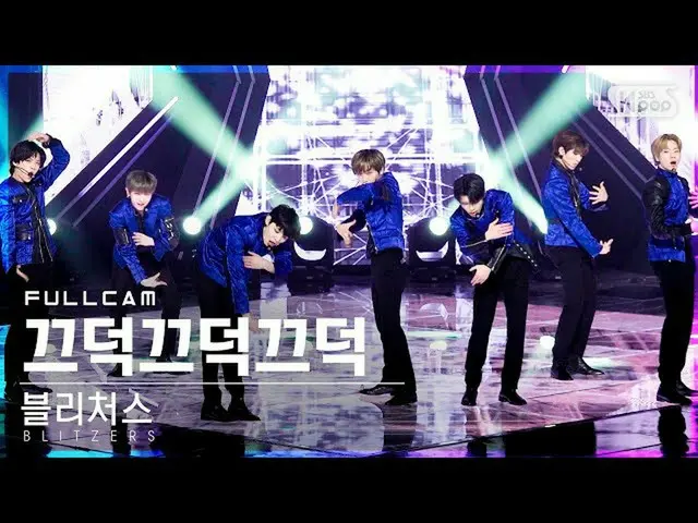 【公式sb1】【安房1列_】 ブリチャース「うなずき」フルカム (BLITZERS 'BOBBIN' Full Cam)│@SBS 人気歌謡_2022.01.2