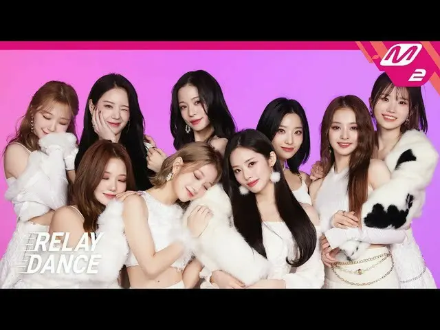 【公式mn2】【リレーダンス】 fromis_9_  (fromis_9_ _ ) - DM (4K)  