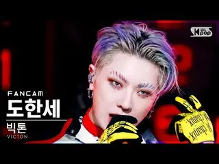 【公式sb1】【安房1列_】ビクトンドハンセ「Chronograph」(VICTON_ _ Do Han Se FanCam)│@SBS 人気歌謡_2022.0