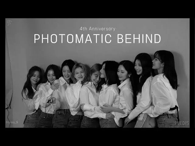 【公式】fromis_9、4周年フォトマチックビハインド  