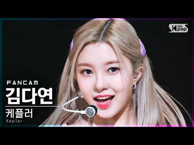 【公式sb1】【安房1列_】Kep1er_ キムダヨン「WA DA DA」(Kep1er_ _  KIM DAYEON FanCam)│@ SBS 人気歌謡_2