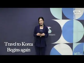 【公式sb1】【韓国観光公社】 Travel to Korea Begins Again! #IVE_  #ユージーン #TraveltoKorea  