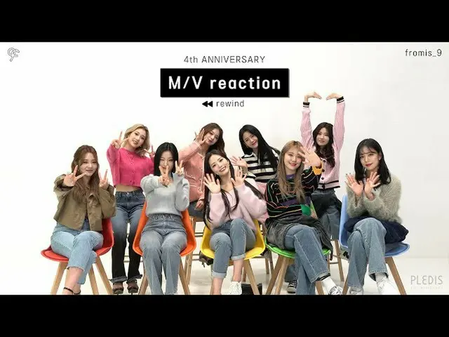 【公式】fromis_9、fromis_9 4周年 M/V 集めてみる リアクション(rewind)  