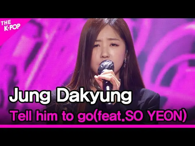 【公式sbp】 Jung Dakyung, Tell him to go( YEON)  