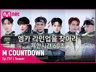 【公式mnk】ビクトンが知らせる今週M COUNTDOWN_  ラインナップは？ #M COUNTDOWN_  EP.737  