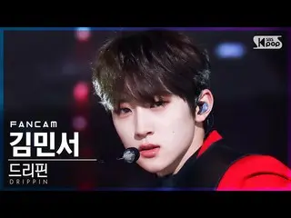 【公式sb1】【安房1列_】 DRIPPIN_  キム・ミンソ_  'Villain' (DRIPPIN_ _  Kim Min Seo_  FanCam)│@