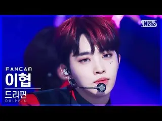 【公式sb1】【安房1列_】 DRIPPIN_  異協'Villain' (DRIPPIN_ _  Lee Hyeop FanCam)│@SBS 人気歌謡_20