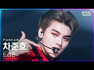 【公式sb1】【安房1列_】 DRIPPIN_  チャ・ジュンホ_  'Villain' (DRIPPIN_ _  Cha Jun Ho_  FanCam)│@