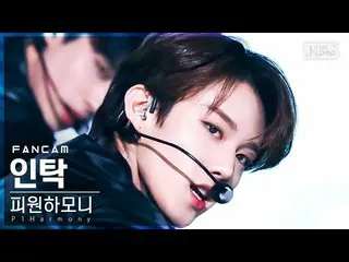 【公式sb1】【安房1列_】 P1Harmony_  引き託 'Do It Like This' (P1Harmony_ _  INTAK FanCam)│@S