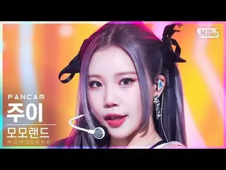 【公式sb1】[安房1列_] MOMOLAND_  ジュイ 'Yummy Yummy Love' (MOMOLAND_ _  JOOE FanCam)│@SBS