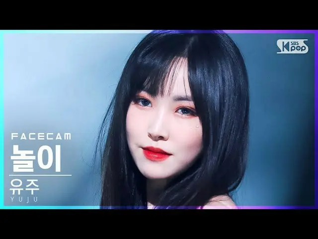 【公式sb1】【フェイスカム4K】ユジュ「遊び」(YUJU「Play」FaceCam)│@SBS 人気歌謡_2022.01.23