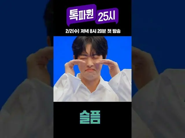 【公式jte】 TAKUYA(CROSS GENE)_ Xトークパウォン 25時2/2(水) 夕方8時20分初放送 #Shorts  