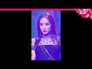 【公式mn2】【MPD直カム】ママドールパク・ジョンア_「ウアヒップ(WooAh HIP)」(MAMADOL Park Jung Ah FanCam) MCOU