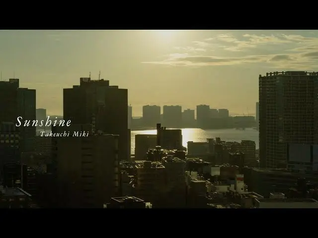 【J公式umj】 竹内美樹「Sunshine」  