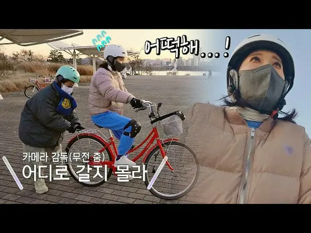【公式jte】  出発から除隊へ！ペク・チヨン_ の「自転車に乗る」挑戦結果は？ (ft.スタッフ飛翔笑)解放タウン(haebangtown)34回| JTBC