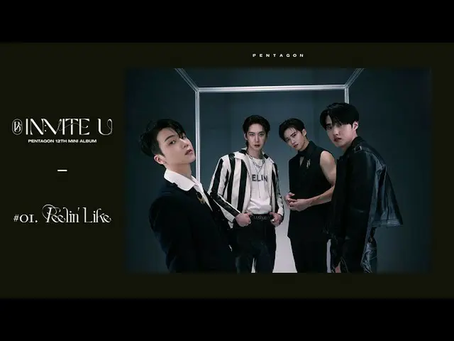 【公式】PENTAGON、PENTAGON - 'Feelin' Like' (Official Audio)  