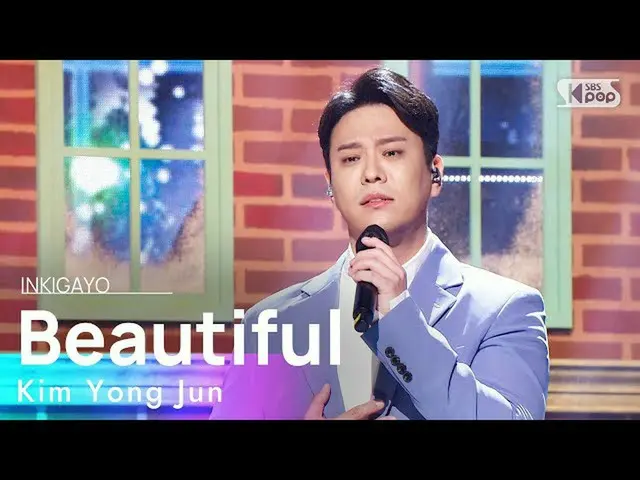 【公式sb1】Kim Yong Jun(キム・ヨンジュン) - Beautiful(可愛いかな)  