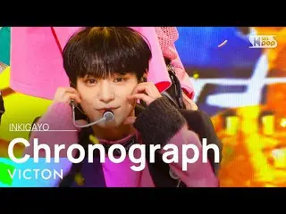 【公式sb1】VICTON_ _ (ビクトン) - Chronograph 人気歌謡_  inkigayo 20220130  