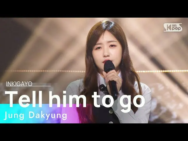 【公式sb1】Jung Dakyung(チョン・ダギョン) - Tell him to go(ガラグラ) 人気歌謡_  inkigayo 20220130  