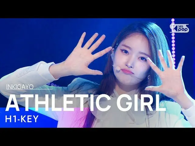 【公式sb1】H1-KEY(ハイキ) - ATHLETIC GIRL 人気歌謡_  inkigayo 20220130  