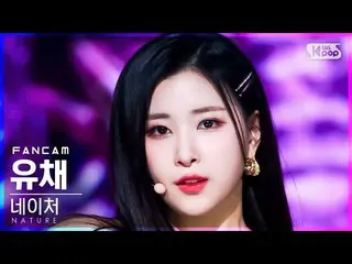 【公式sb1】【安房1列_】NATURE_  菜菜「RICA RICA」(NATURE_ _  UCHAE FanCam)│@SBS 人気歌謡_2022.01.