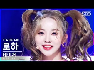 【公式sb1】【安房1列_】 NATURE_  ロハ 'RICA RICA' (NATURE_ _  LOHA FanCam)│@SBS 人気歌謡_2022.0