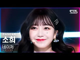 【公式sb1】【安房1列_】NATURE_ ソヒ「RICA RICA」(NATURE_ _  SOHEE FanCam)│@SBS 人気歌謡_2022.01.3