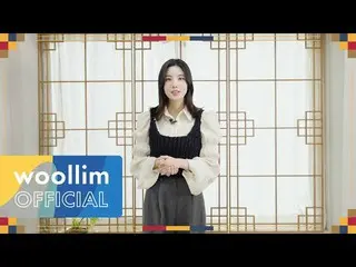 【公式woo】 [クォン・ウンビ_ ] KWON EUN BI_  2022 Happy New Year Greetings Message  