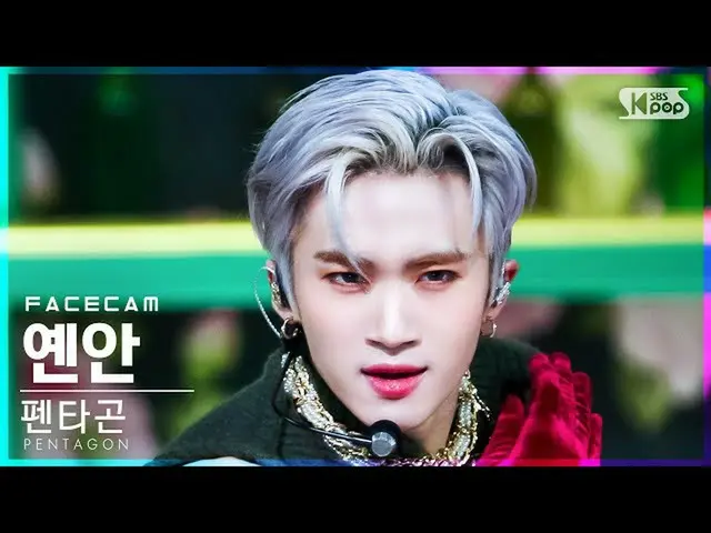 【公式sb1】【フェイスカム4K】PENTAGON_  YANAN 'Feelin' Like'(PENTAGON_ _ YANAN FaceCam)│@SBS