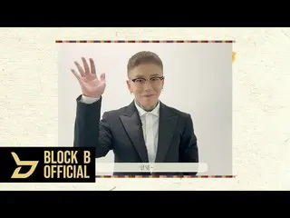 【公式】BLOCK B、タイル(TAEIL) 2022 旧正月挨拶  