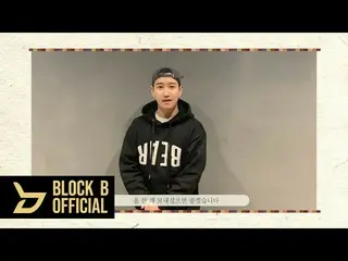 【公式】BLOCK B、BBOMB (B-BOMB) 2022 旧正月挨拶  