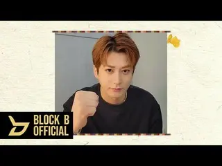 【公式】BLOCK B、再孝(JAEHYO) 2022 旧正月挨拶  