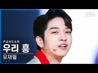 【公式sb1】【安房1列_】ユ・ジェピル「ウリ・フン(Feat.ジュホ(SF9_ _ ))」(YJP 'We Heung'FanCam)│@SBS 人気歌謡_2