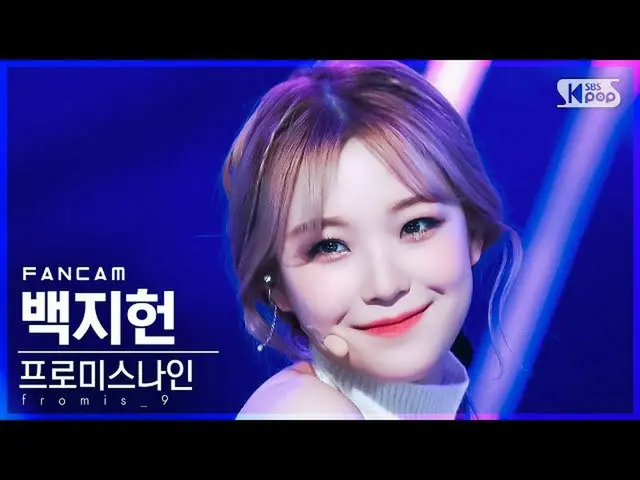 【公式sb1】【安房1列_】 fromis_9_  ペク・ジホン 'DM' (fromis_9_ _  Baek Ji Heon FanCam)│@SBS 人気