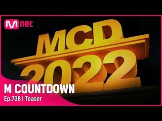 【公式mnk】Fighting 2022 特集！今週のM COUNTDOWN_ ラインナップは？ #M COUNTDOWN_  EP.738  