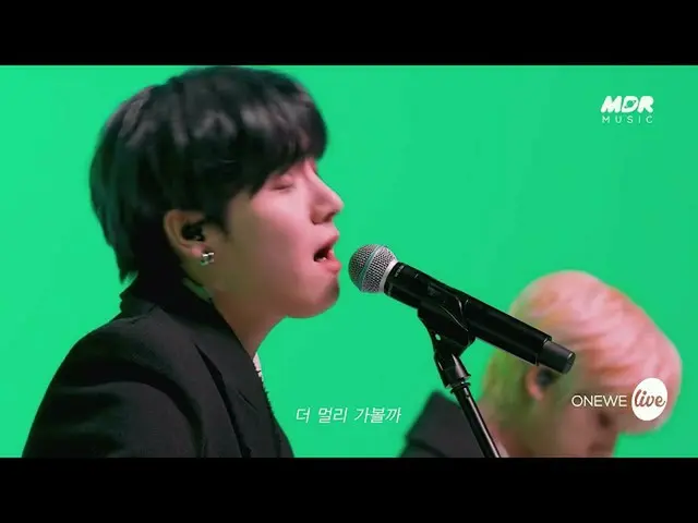 【公式mbk】[Teaser] ONEWE (遠位) - 君の宇宙は(Universe_)│イッツライブ  