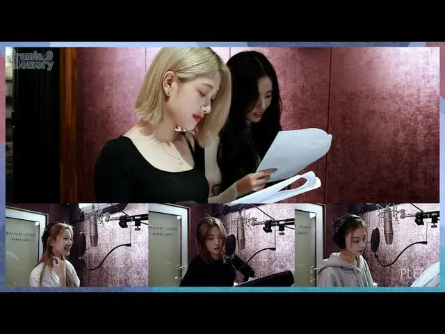 【公式】fromis_9、[FM_1.24] 'Hush Hush' 録音ビハインド  