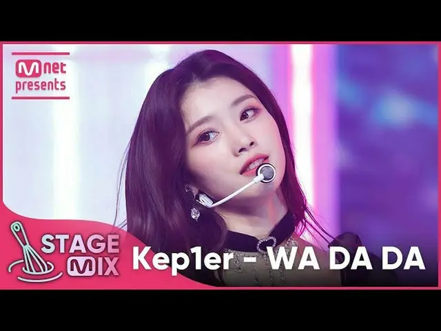 【公式mnk】[クロス編集] Kep1er_  - WA DA DA (Kep1er_ _  'WADADA' StageMix)  