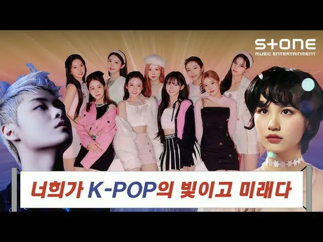 【公式cjm】 [K-POPの未来を見ましたか？  
