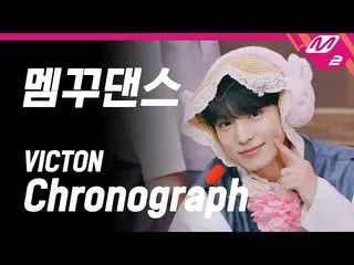 【公式mn2】【怠けばフンハリ】ビクトン(VICTON_ _ ) - Chronograph HIT Village  